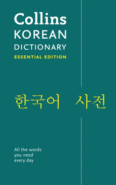 Korean Essential Dictionary All The Words You Need Every Day Dictionaries Collins